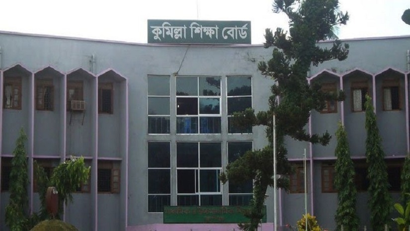 কুমিল্লা শিক্ষাবোর্ড