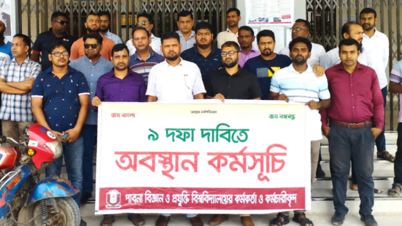 পদোন্নতির দাবিতে পাবিপ্রবি কর্মকর্তা-কর্মচারীদের কর্মবিরতি