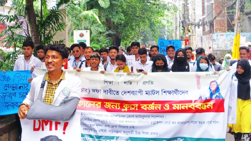 চট্টগ্রামে অনির্দিষ্টকালের জন্য ক্লাস বর্জন করে আন্দোলনে ম্যাটস শিক্ষার্থীরা