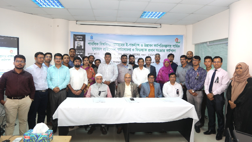 স্মার্ট বাংলাদেশ বিনির্মাণে বিশ্ববিদ্যালয়কে নেতৃত্ব দেওয়ার আহ্বান ইউজিসি’র