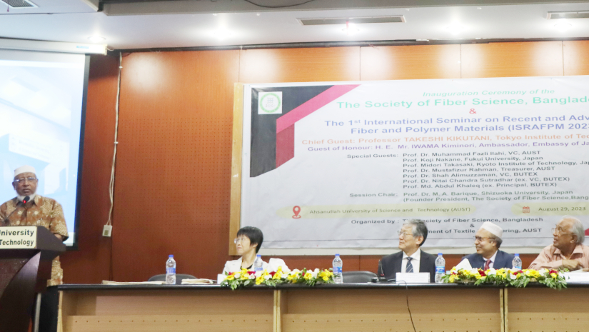 আহ্ছানউল্লা বিশ্ববিদ্যালয়ে ফাইবার ও পলিমার নিয়ে সেমিনার অনুষ্ঠিত