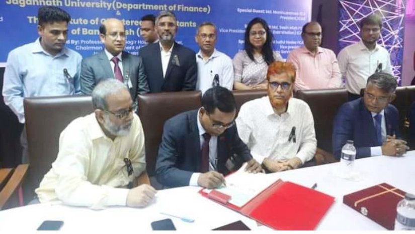 আইসিএবি ও জবির ফিন্যান্স বিভাগের চুক্তি