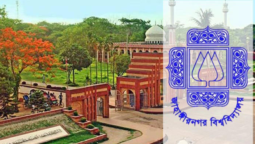 জাহঙ্গীরনগর বিশ্ববিদ্যালয়