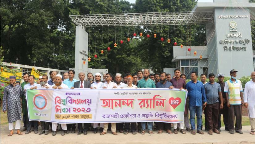 ২০ বছরে পদার্পণ উত্তরাঞ্চলের একমাত্র প্রকৌশল বিশ্ববিদ্যালয়ের