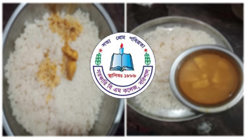 হোস্টেলের খাবার মানহীন ও অপুষ্টিকর, অভিযোগ নারী শিক্ষার্থীদের 