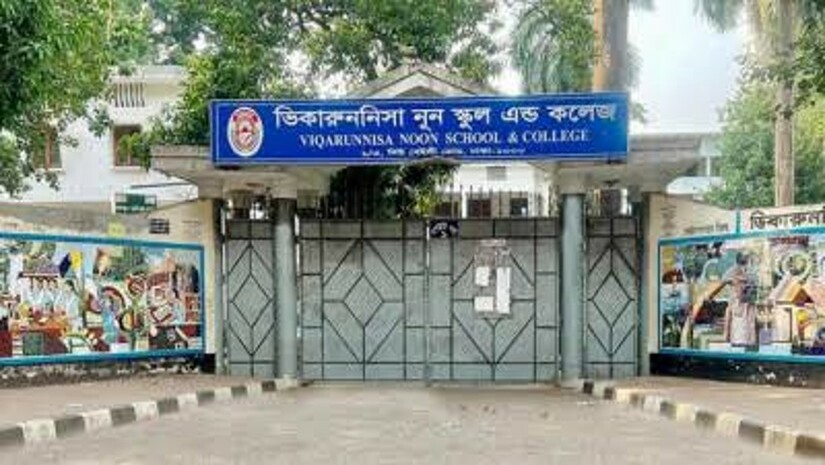 ভিকারুননিসার ছাত্রীকে যৌন হয়রানির অভিযোগ শিক্ষকের বিরুদ্ধে 