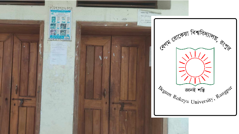 এক সপ্তাহ বন্ধ বেরোবির মুখতার ইলাহী হলের ডাইনিং, ভোগান্তিতে শিক্ষার্থীরা