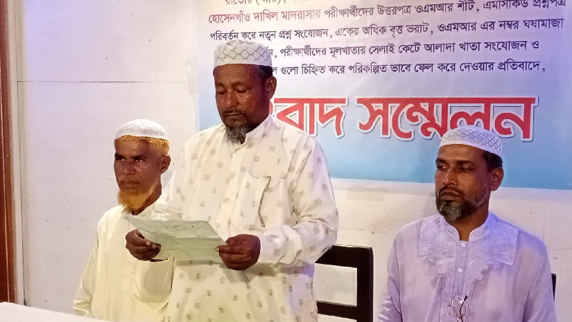 সংবাদ সম্মেলন