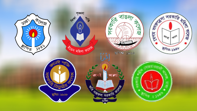 সরকারী সাত কলেজ