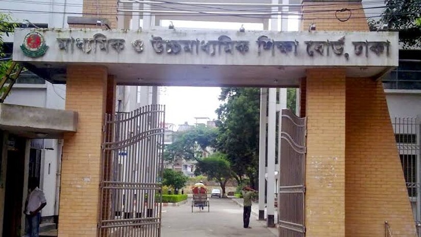 ঢাকা শিক্ষা বোর্ড