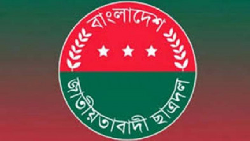 বাংলাদেশ জাতীয়দাবাদী ছাত্রদল