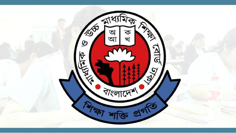 মাধ্যমিক ও উচ্চ মাধ্যমিক শিক্ষা বোর্ড