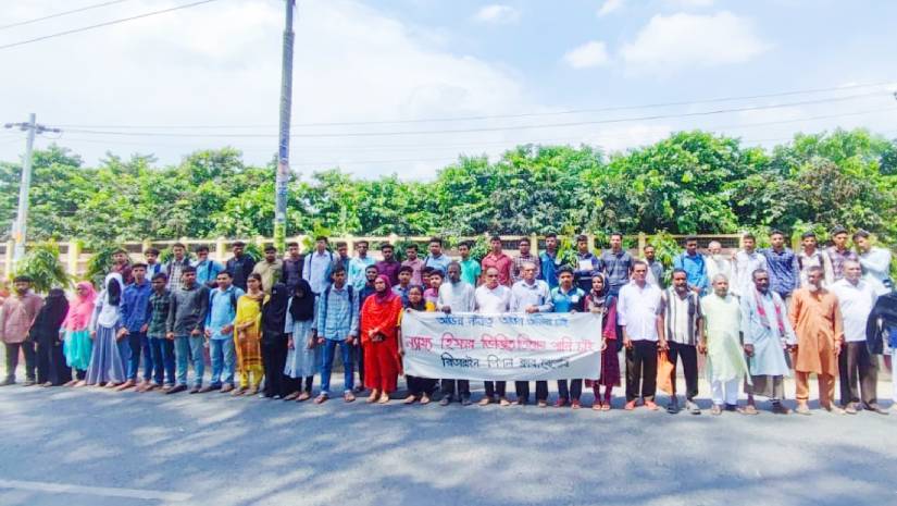 রিভাইন পিপলের মানববন্ধন