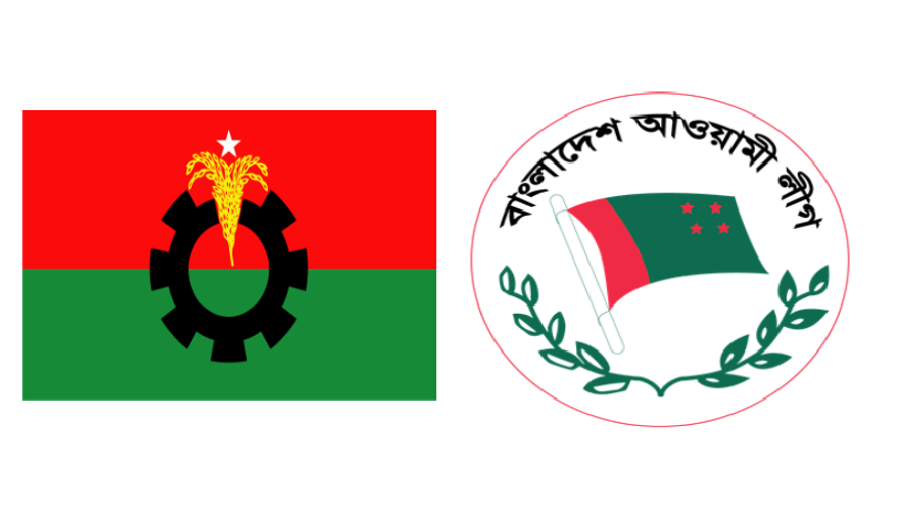 বিএনপি ও আওয়ামী লীগ