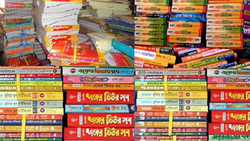 বাণিজ্যিক গাইড বই