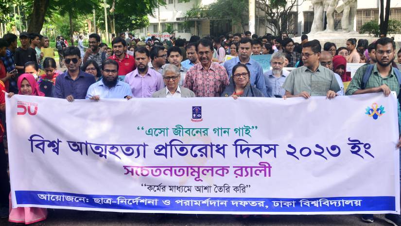 ক্যাম্পাসে সচেতনতামূলক র্যালি