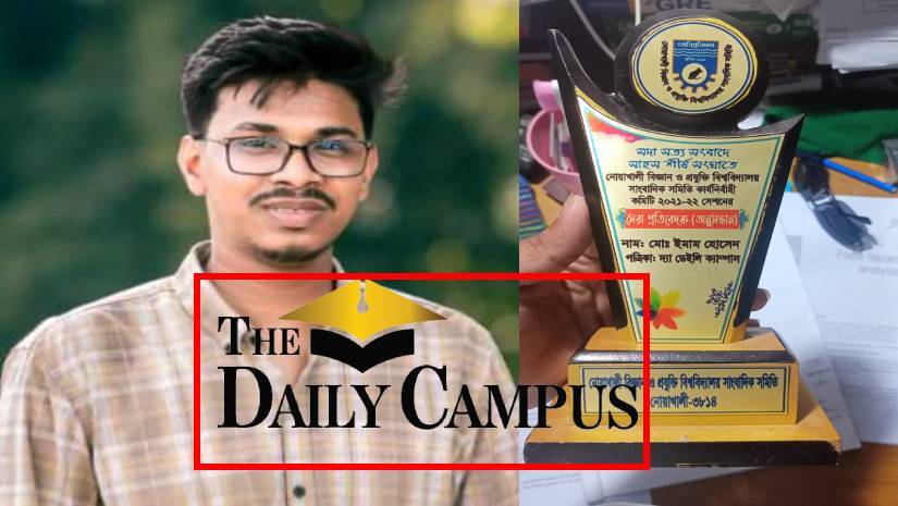 নোবিপ্রবির দ্যা ডেইলি ক্যাম্পাস প্রতিনিধি মো. ইমাম হোসেন মিয়াজী