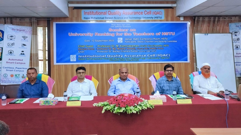 সেমিনারে অতিথিবৃন্দ