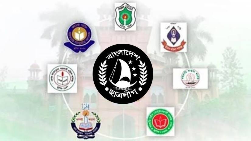 সাত কলেজ ও ছাত্রলীগের লোগো