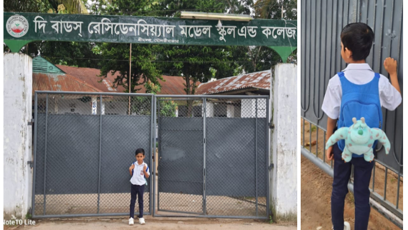 শিশু নাঈম উর-রহমান