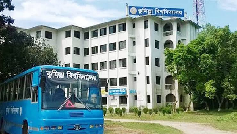 কুমিল্লা বিশ্ববিদ্যালয়
