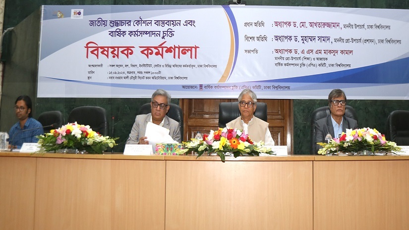ঢাবিতে কর্মকর্তাদের নিয়ে দু’দিনব্যাপী কর্মশালা শুরু হয়েছে