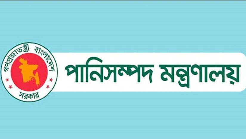 এসএসসি পাসেই আবেদনের সুযোগ পানি সম্পদ মন্ত্রণালয়ে