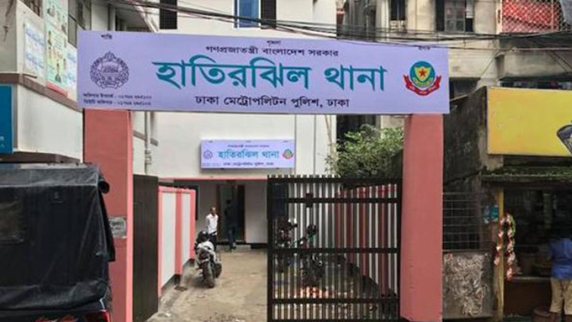 হাতিরঝিল থানা