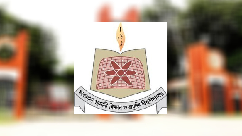 মাভাবিপ্রবি লোগো