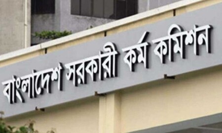 ৪৫তম বিসিএসের লিখিত পরীক্ষা শুরু ২৭ নভেম্বর