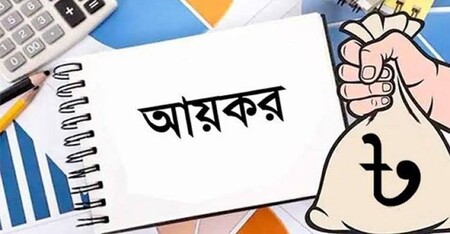 বার্ষিক আয় ৫ লাখ টাকার কম হলে রিটার্ন এক পাতায়