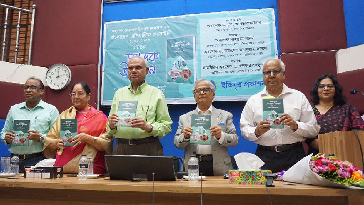 গ্রন্থের মোড়ক উন্মোচন অনুষ্ঠান