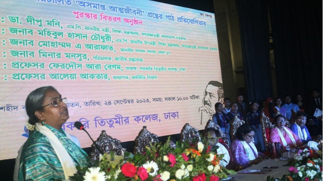 অনুষ্ঠানে প্রধান অতিথির বক্তব্য রাখছেন শিক্ষামন্ত্রী ডা. দীপু মনি