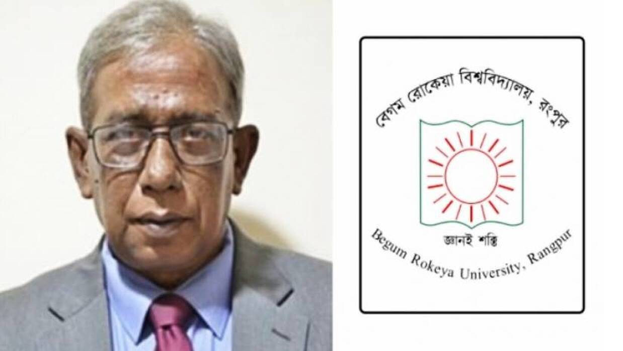 উপাচার্য ড. মোঃ হাসিবুর রশীদ