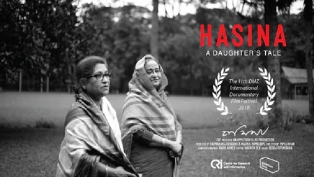 ছয় বিশ্ববিদ্যালয়ে প্রধানমন্ত্রীর বায়োপিক প্রদর্শন বুধবার