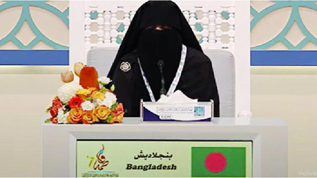 দুবাই কোরআন প্রতিযোগিতায় সপ্তম বাংলাদেশের নুসাইবা