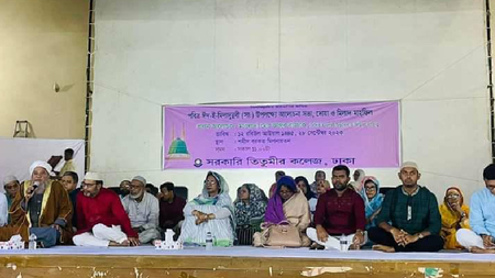 ঈদে মিলাদুন্নবী উপলক্ষে তিতুমীর কলেজে মিলাদ-দোয়া মাহফিল 
