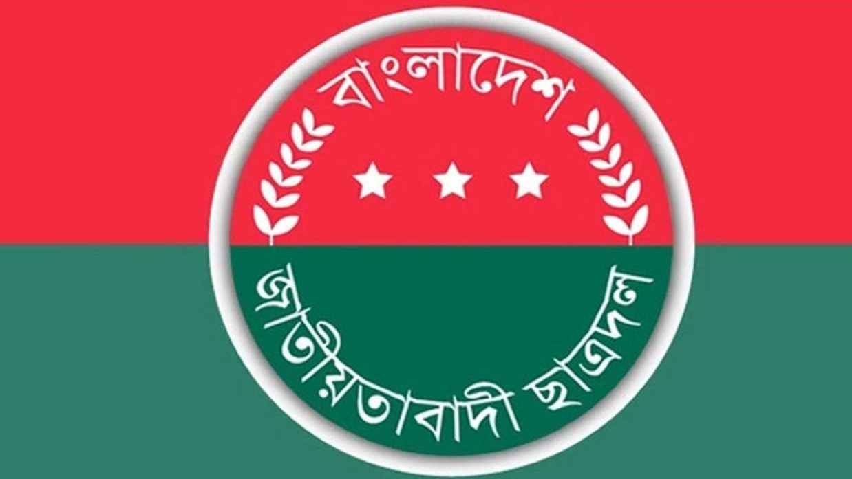 জাতীয়তাবাদী ছাত্রদল