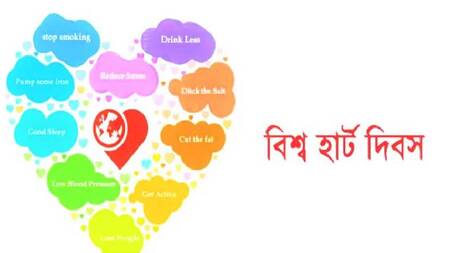 অতিরিক্ত লবণে রয়েছে হার্ট অ্যাটাকের ঝুকি 