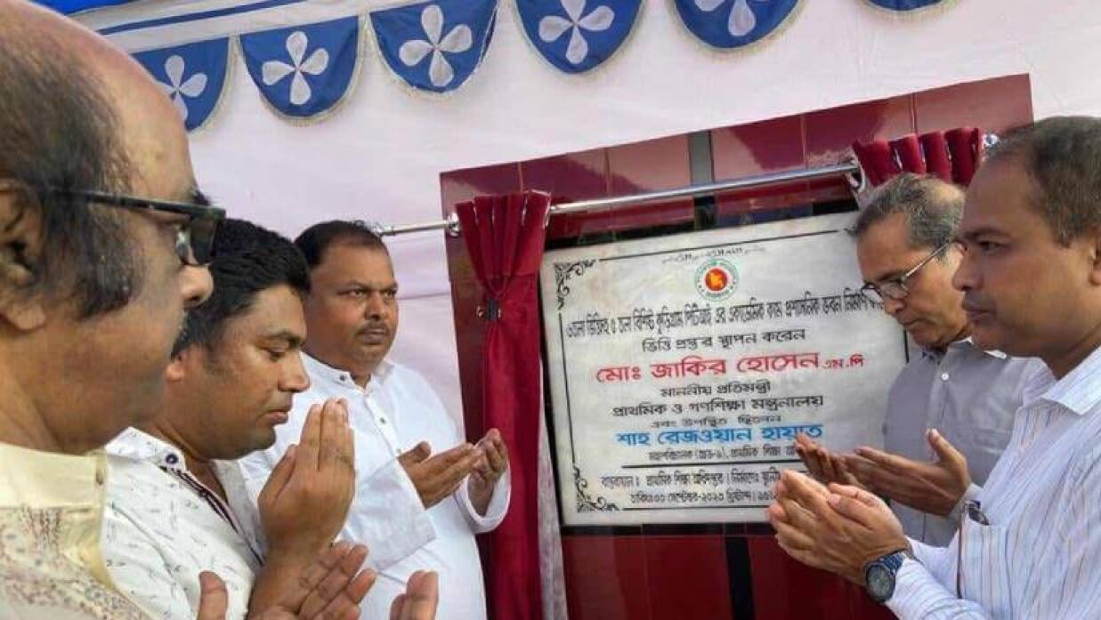 প্রাথমিক শিক্ষক প্রশিক্ষণ কেন্দ্র-পিটিআই এর নতুন ভবনের ভিত্তিপ্রস্তর স্থাপন অনুষ্ঠানে প্রতিমন্ত্রী
