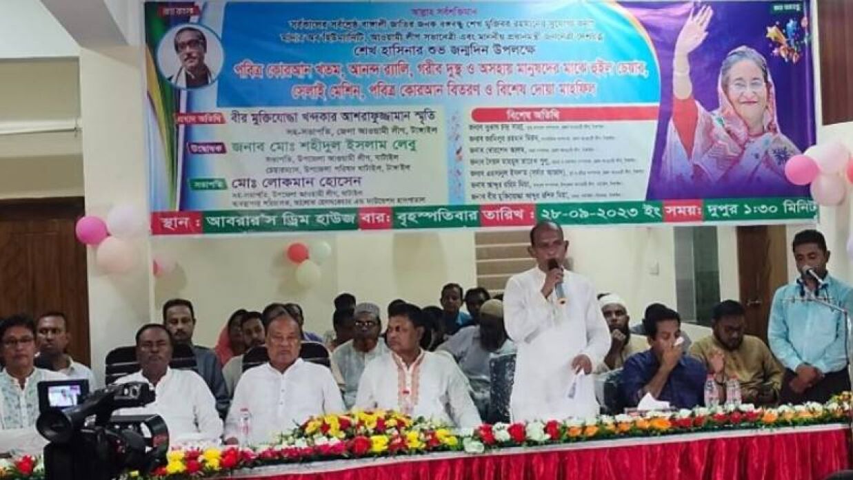 প্রধানমন্ত্রীর জন্মদিন উপলক্ষে আলোক হেলথ কেয়ারের আলোচনা-দোয়া মাহফিল