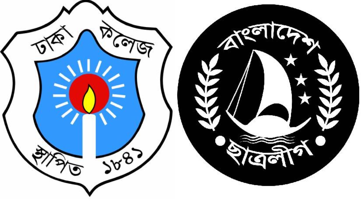 ঢাকা কলেজ ছাত্রলীগ