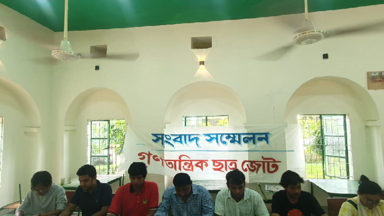 সংবাদ সম্মেলনে গণতান্ত্রিক ছাত্রজোট