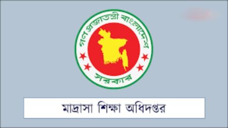 ভুয়া তথ্য দিয়ে আবেদন করলে প্রতিষ্ঠানের এমপিও বাতিলের ঘোষণা