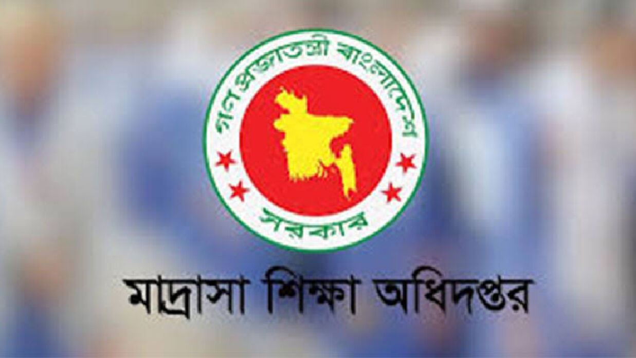 মাদ্রাসা শিক্ষা অধিদপ্তর