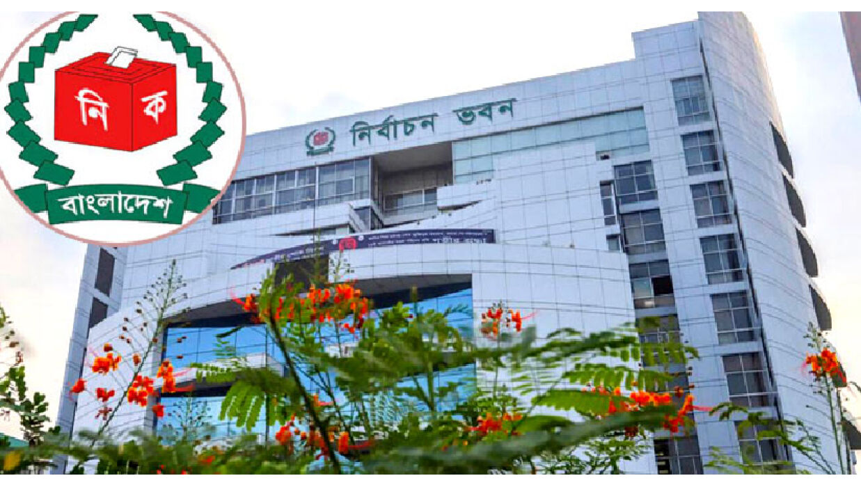 নির্বাচন কমিশন