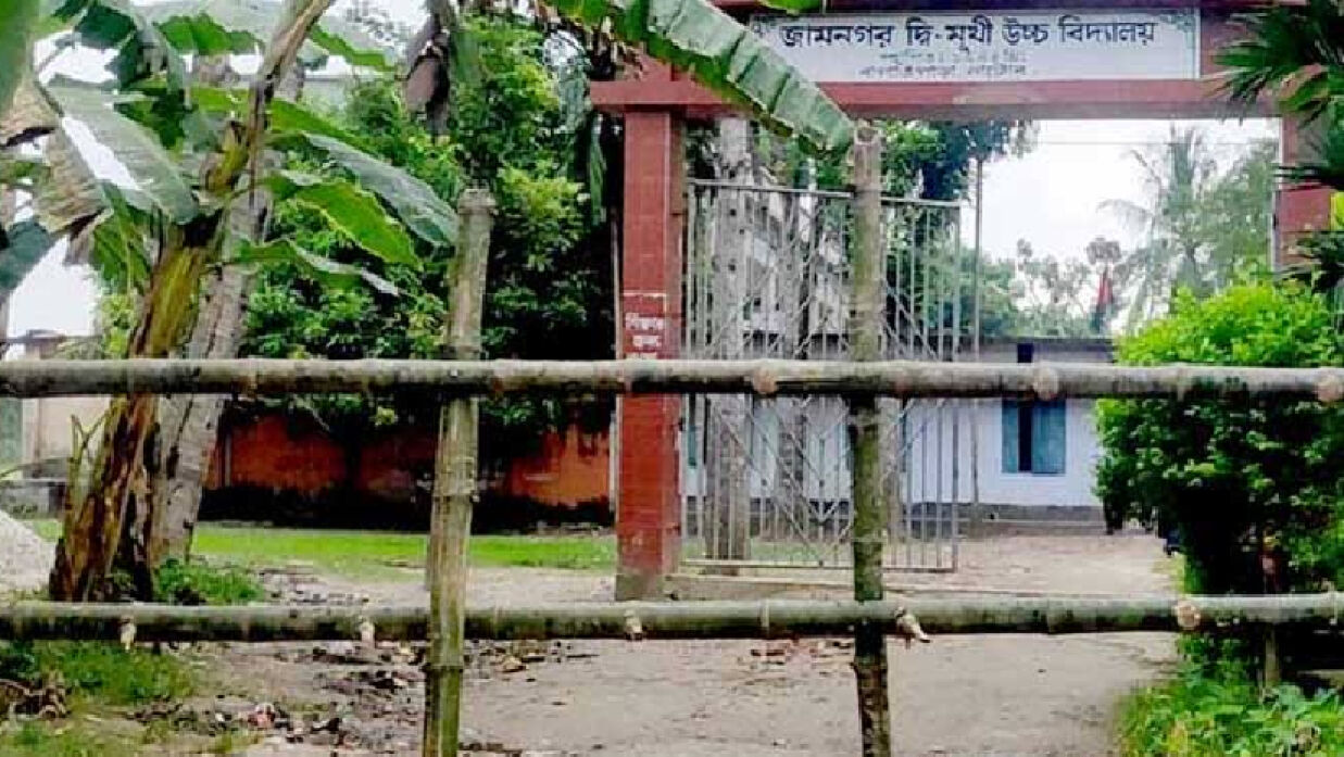 স্কুলের সামনে বাঁশের বেড়া