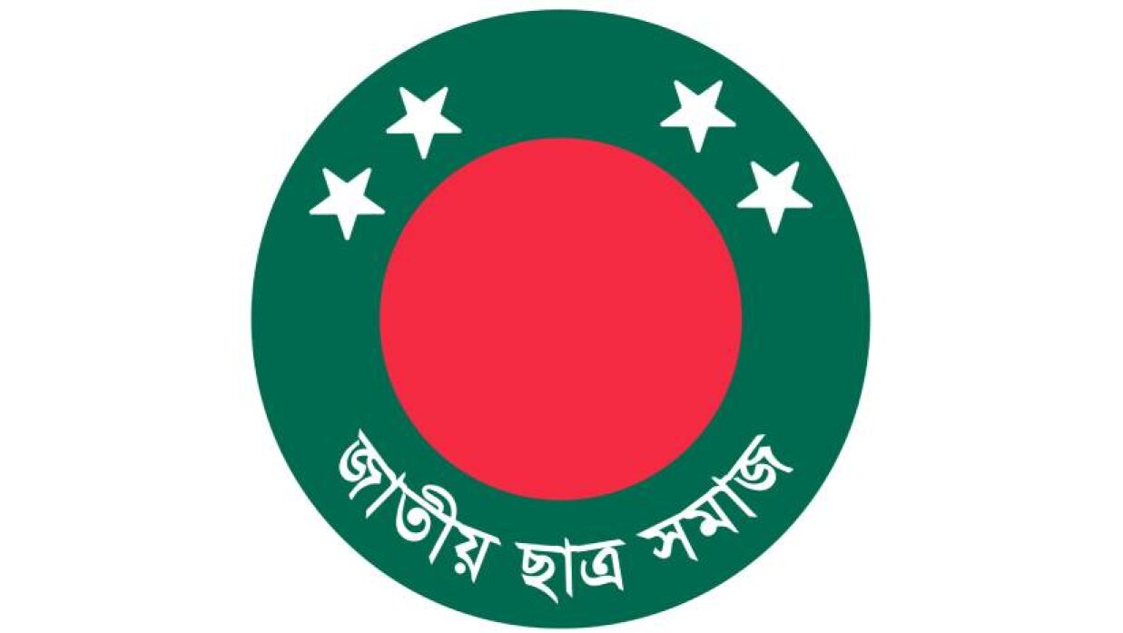 জাতীয় ছাত্র সমাজ