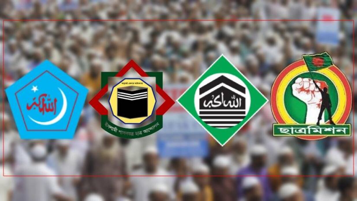 ছাত্রশিবির, ছাত্র আন্দোলন, ছাত্র মজলিশ ও ছাত্র মিশন