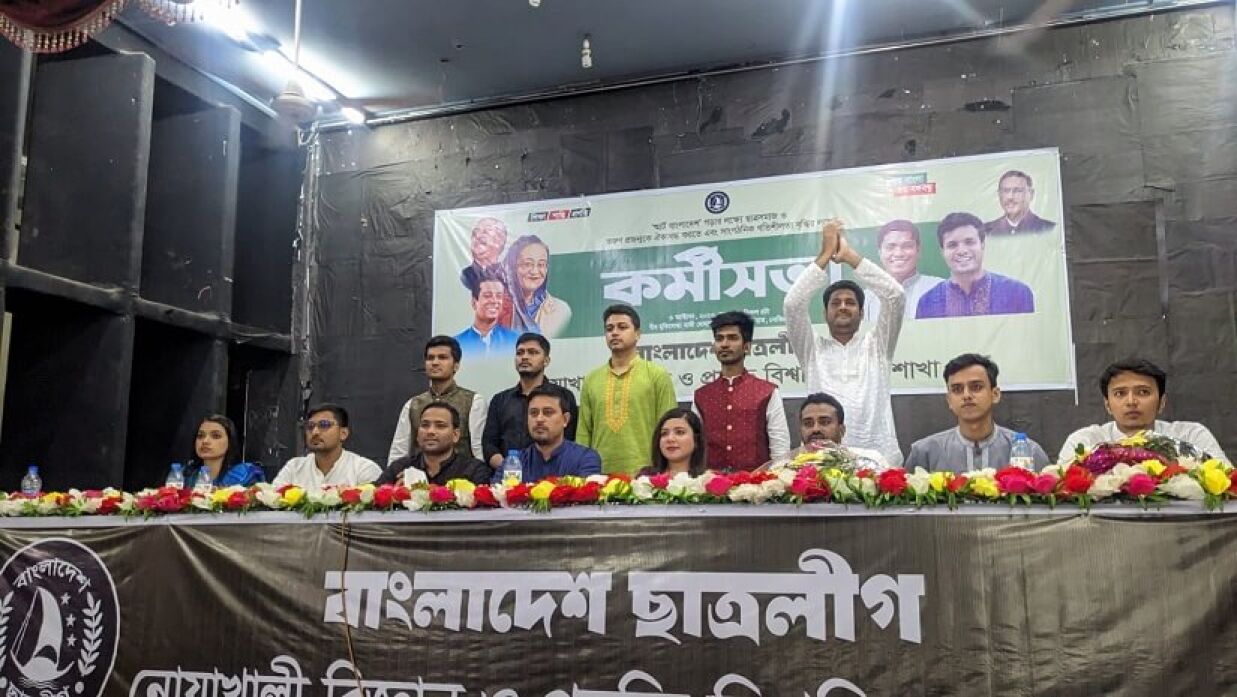 নোবিপ্রবি শাখা ছাত্রলীগের কর্মীসভায় কেন্দ্রীয় নেতাদের সঙ্গে পদপ্রার্থীরা